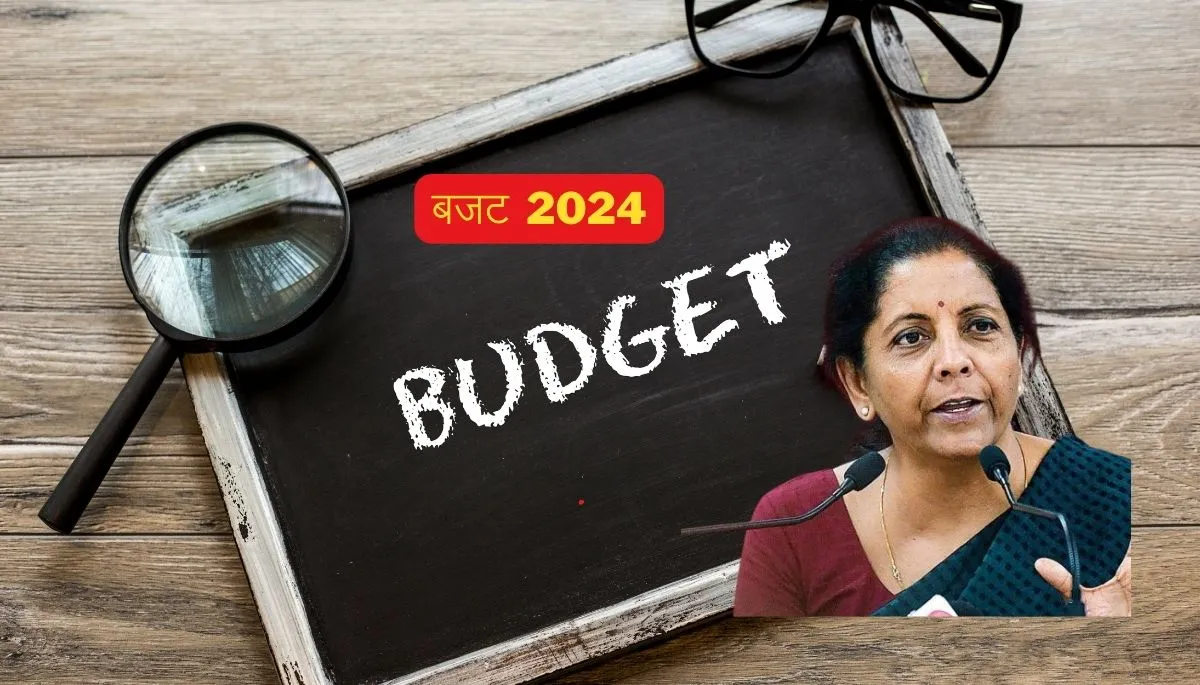 Budget 2024 : बजट से पहले की ‘हलवा सेरेमनी’ हुई पूरी,अब  1 फरवरी को पेश होगा बजट जानिए कुछ बाते।  