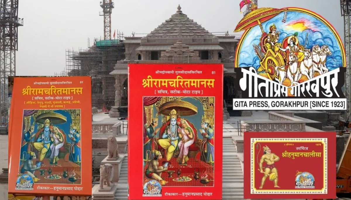 Ram Mandir News अयोध्या में राम मंदिर के प्राण प्रतिष्ठा कार्यक्रम के बिच में ये खबर आई सामने जानिए पूरी डिटेल्स