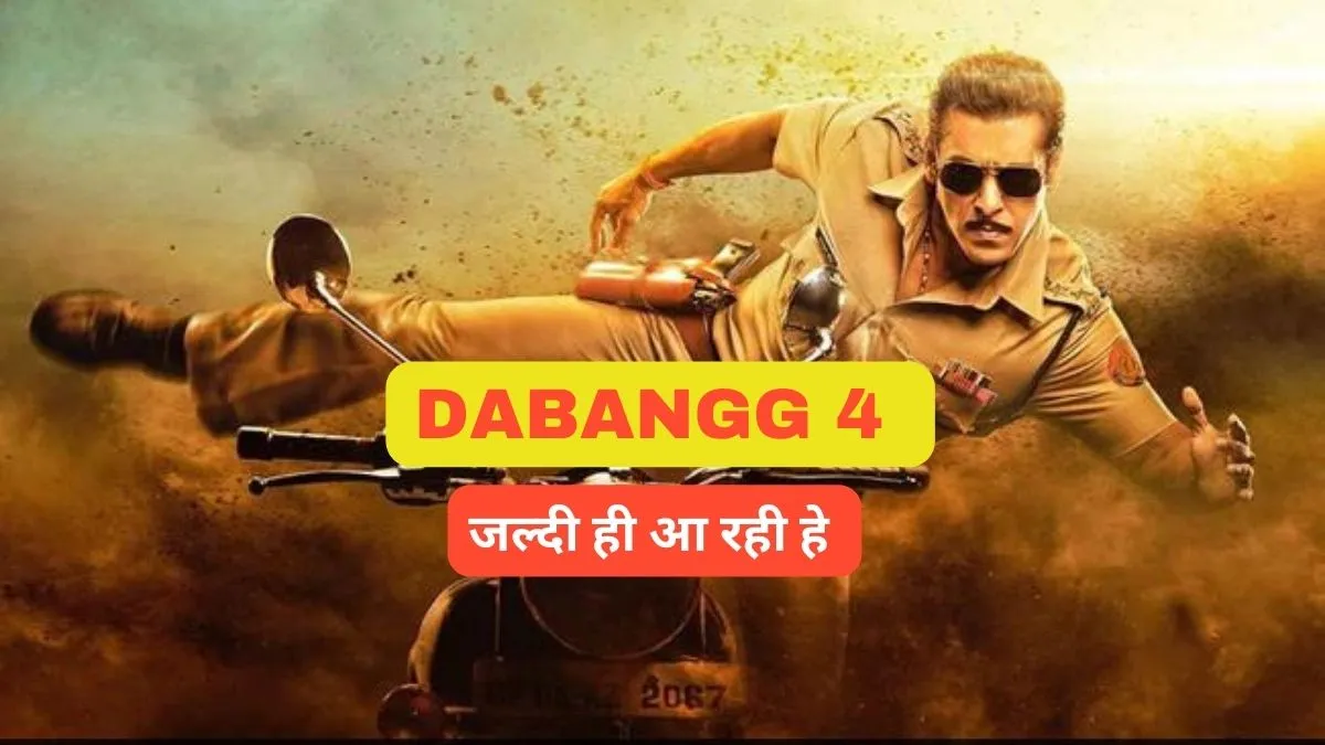 Dabangg 4 Release Date चुलबुल पांडे बनकर लौटेंगे सलमान खान, जानें कब रिलीज होगी